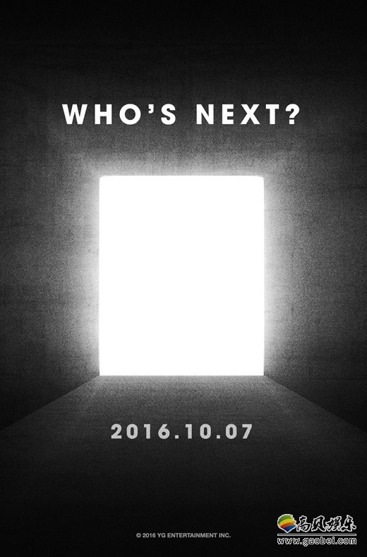 YG娱乐通过官方博客公开“WHO’S NEXT?”预告照