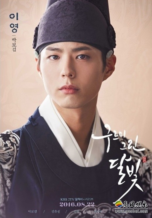 朴宝剑参与演唱了《云画的月光》OST《我的人》