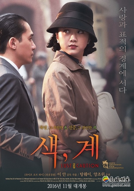 《色戒》海报主打汤唯韩国将重映无删减