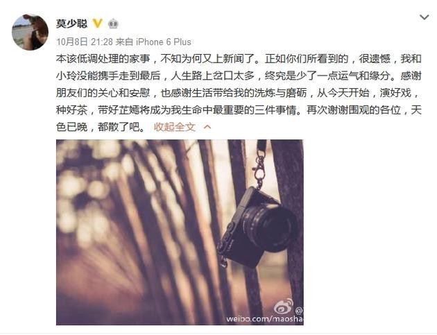 莫少聪离婚了，他是怎么说的？