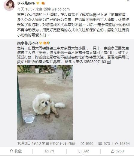 黄晓明前女友李菲儿怎么了？