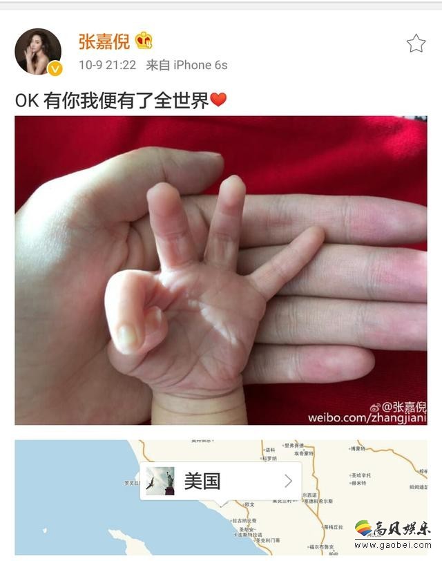 张嘉倪在美国顺利生了小宝宝，太意外了吧？