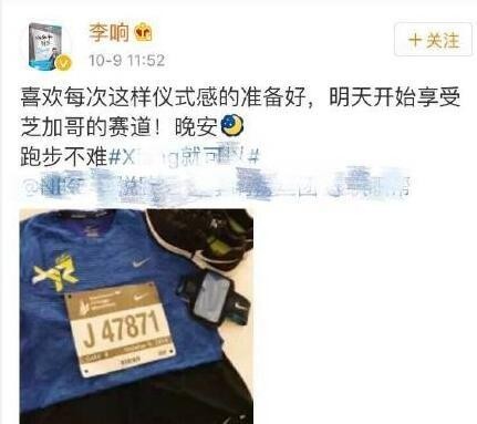 李响马拉松找人代跑却拿了别人奖牌拍照？