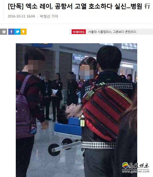 张艺兴LAY突然晕倒了？