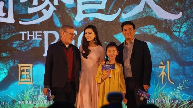 范冰冰一袭粉裙出席圆梦巨人发布会？