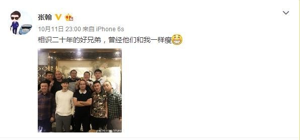 张翰的“发小”个个“啤酒肚”时间是杀猪刀？