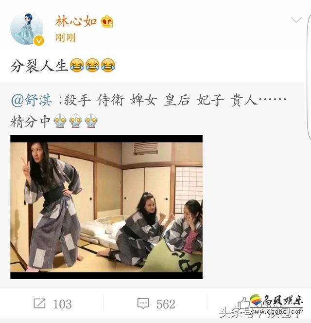 舒淇不惜精分也要服侍林心如？