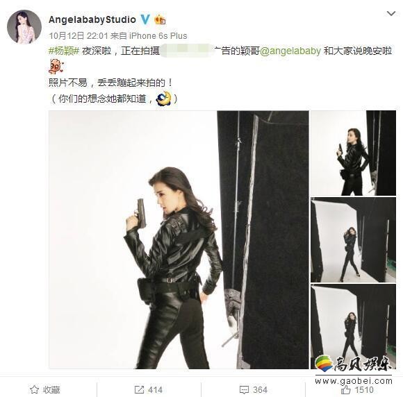 准妈妈Angelababy举枪秀细腿了？