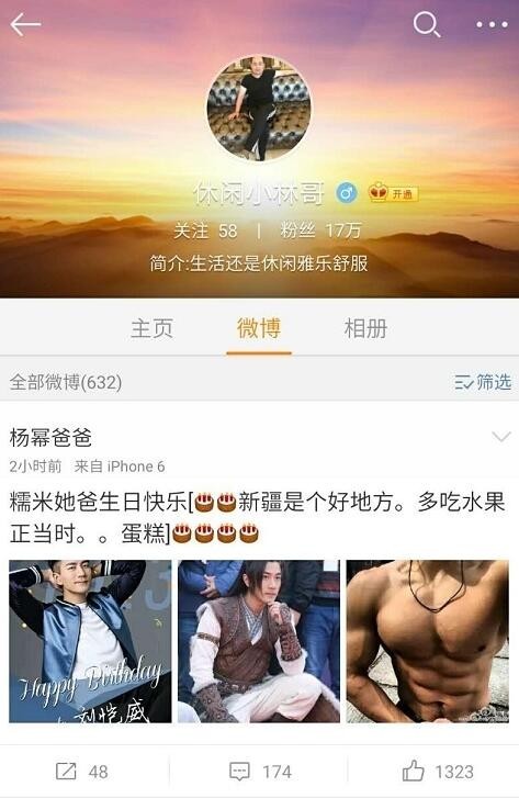 杨幂的爸爸也在为刘恺威庆生了？