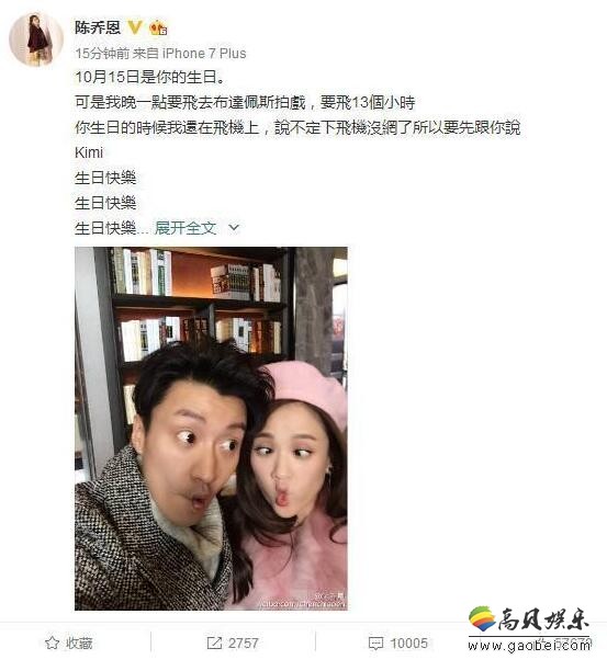陈乔恩是怎样为乔任梁庆生了？