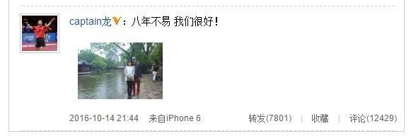 马龙是怎样力挺女友的？