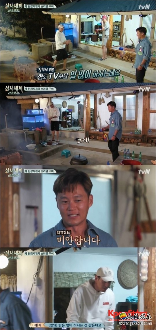 Eric、李瑞镇、尹均相合体登岛的样子吸引了大家的关注