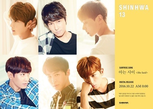 韩国神话组合将于本月22日率先公布新专辑收录歌曲《She Said》