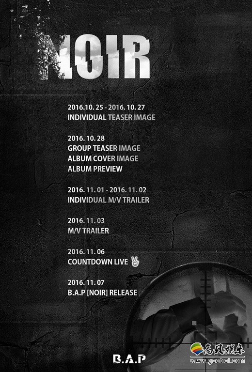 韩国男子组合B.A.P将于11月7日携正规二辑《NOIR》回归