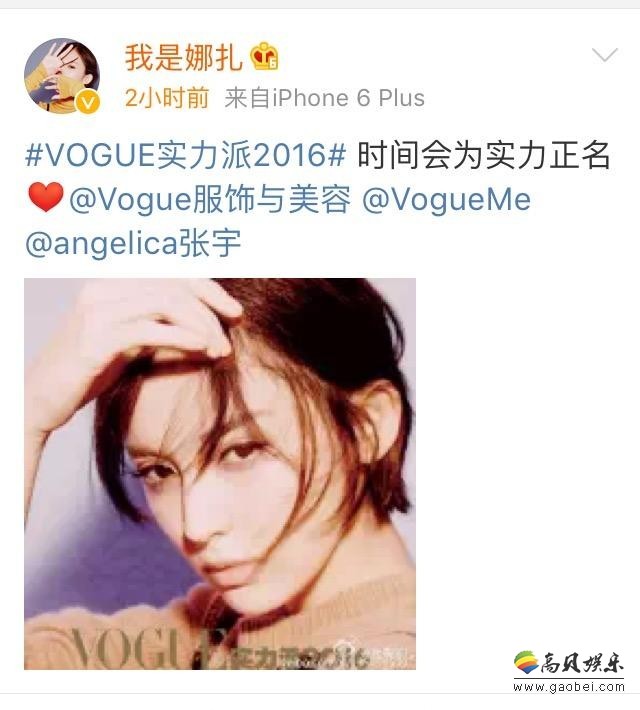 古力娜扎微博宣称时间会为实力正名？