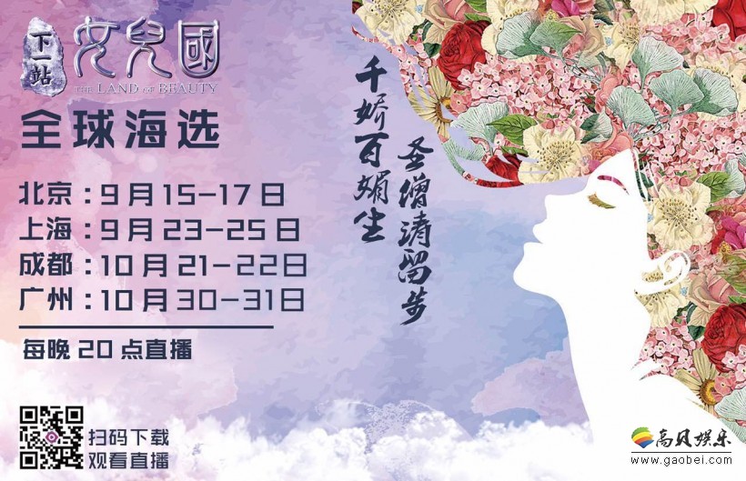 徐乃麟彭宇赵英俊　“好毒舌”老司机三人组重现
