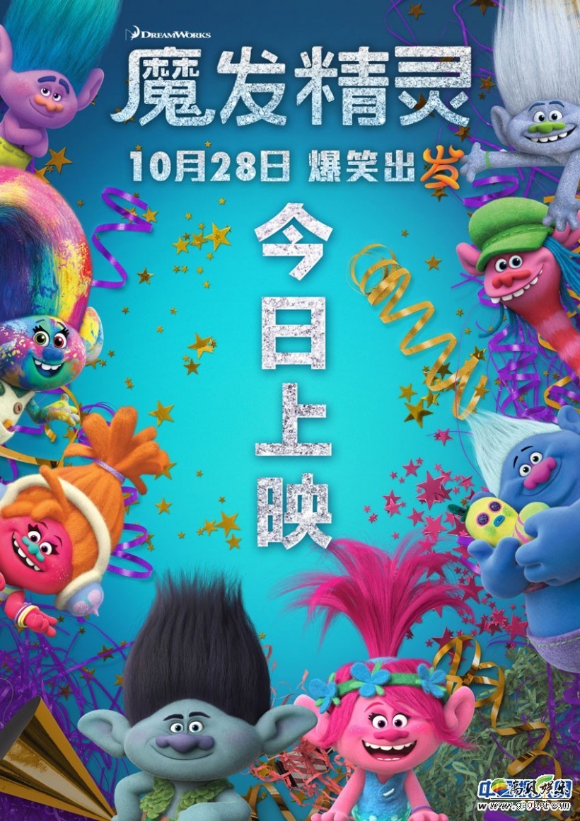 3D动画大作《魔发精灵》今日登陆全国各大院线 3D动画大作《魔发精灵》今日登陆全国各大院线