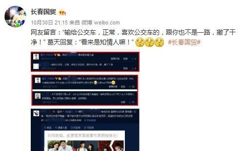 网友讽刘翔现任是“公交车” ？
