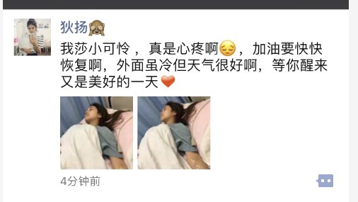 金莎病倒了，是真的吗？