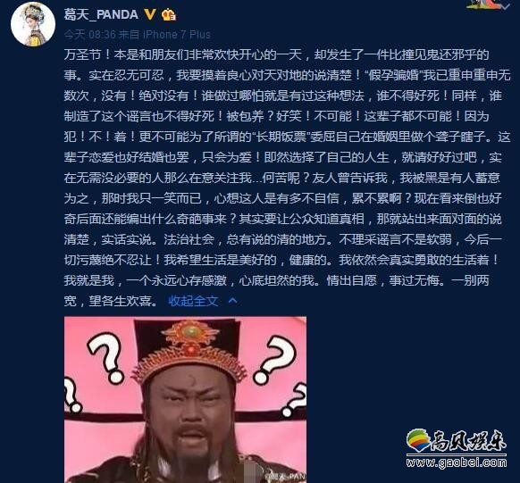 葛天为什么正面开撕吴莎? 葛天为什么正面开撕吴莎?