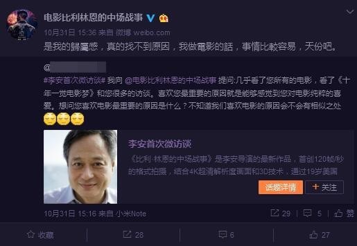 被问为何爱拍电影，李安是怎么回答的？