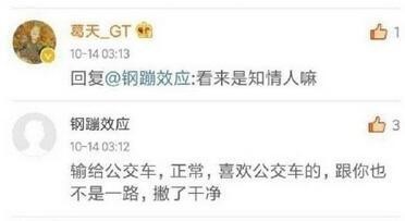 葛天吴莎的撕X了真的只是是误会吗？