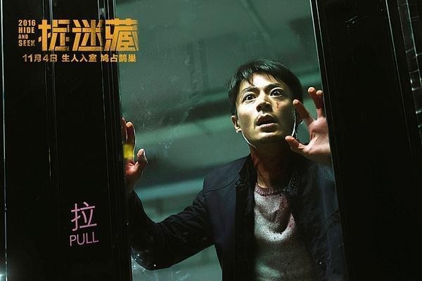 《捉迷藏》在哪一天上映？