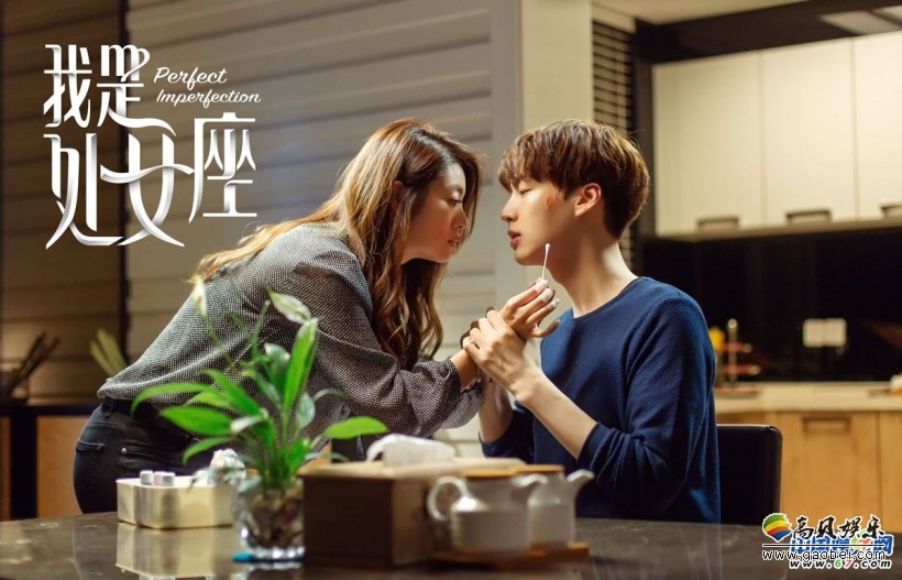 电影《我是处女座》今日再度曝光重磅物料——终极诱惑海报