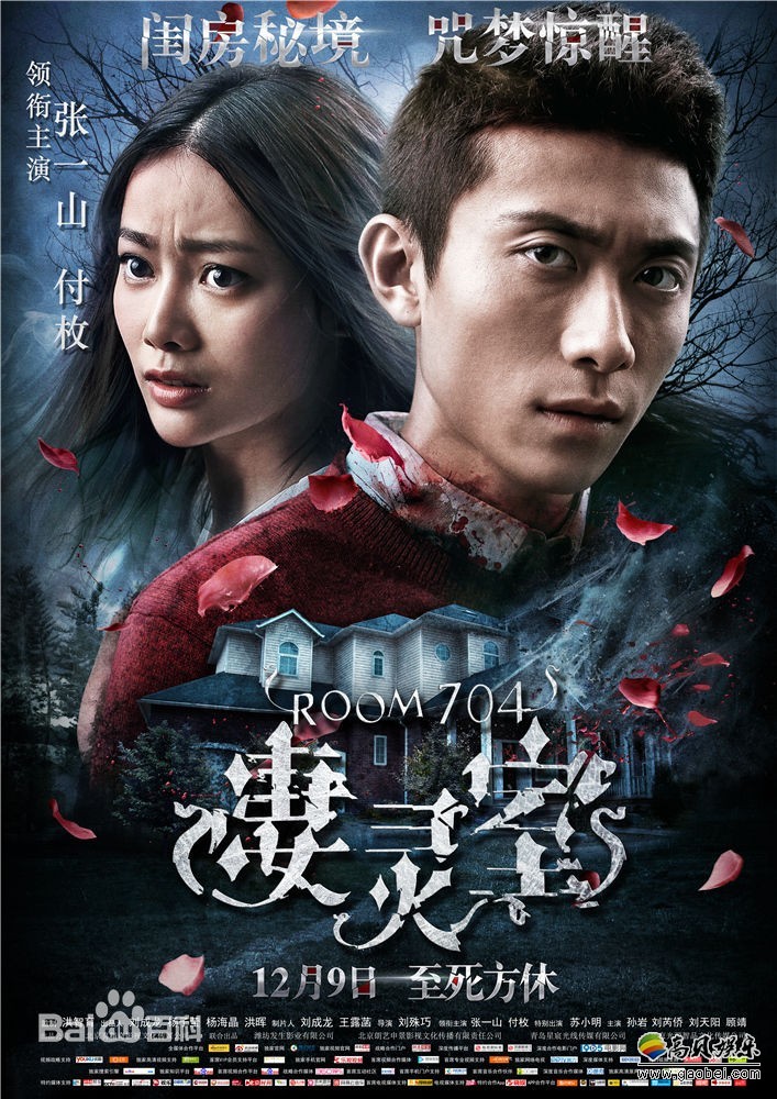 《凄灵室》电影大概讲一个什么故事？