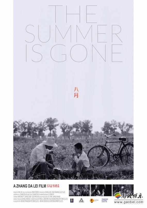 青年导演张大磊电影处女作叫什么名字？