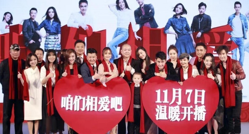 《咱们相爱吧》将登陆哪个卫视黄金档？