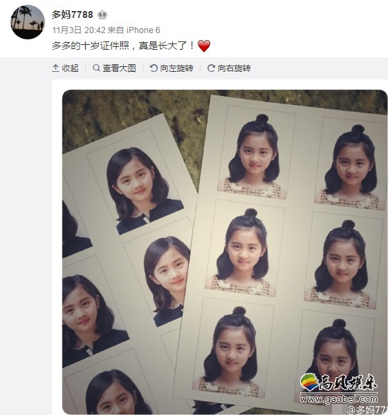 黄多多的证件照曝光了？