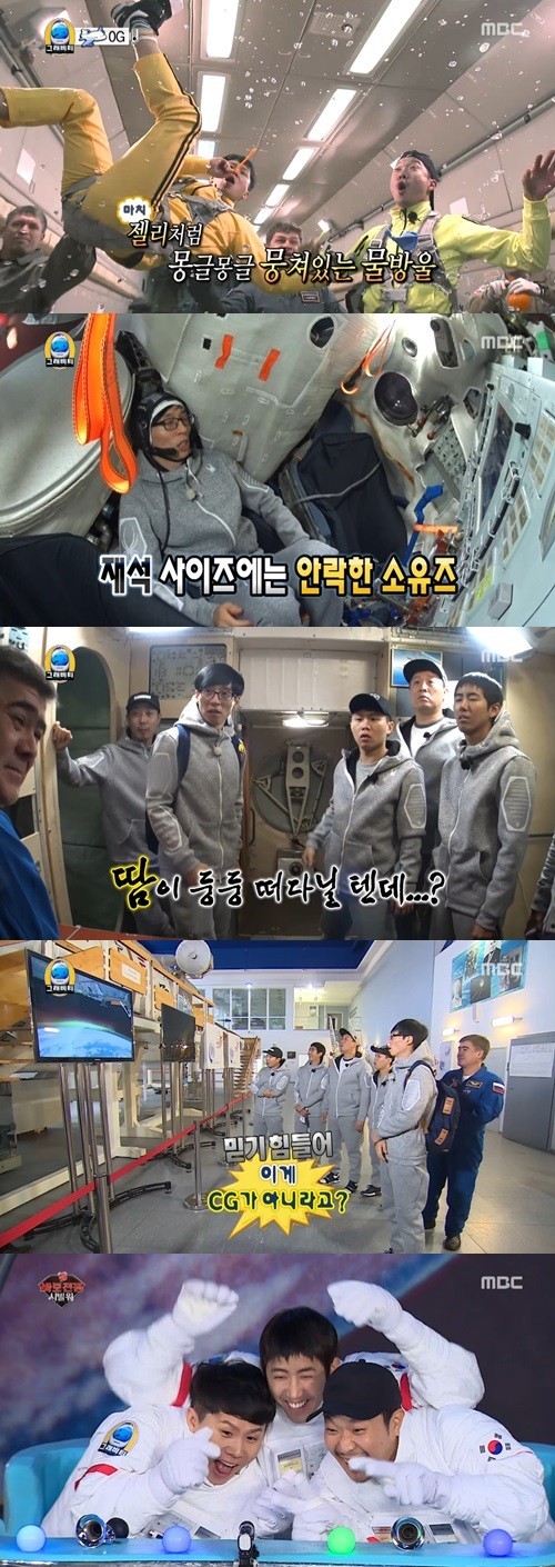 MBC综艺节目《《无限挑战》收视率上升   排名冠军