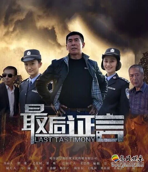 电影《最后证言》什么时候全国上映？