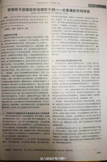 凌潇肃发表了什么文章？
