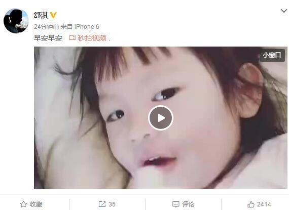 舒淇与林熙蕾女儿录制的短视频说什么了？