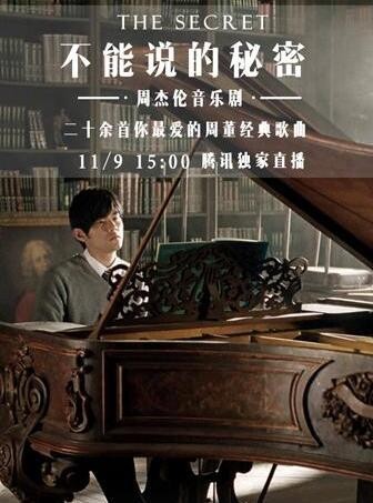 周杰伦自导自演的电影叫什么？