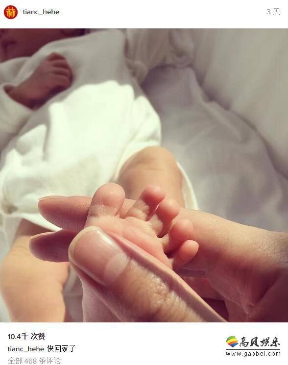 陈赫晒女儿小脚丫了？