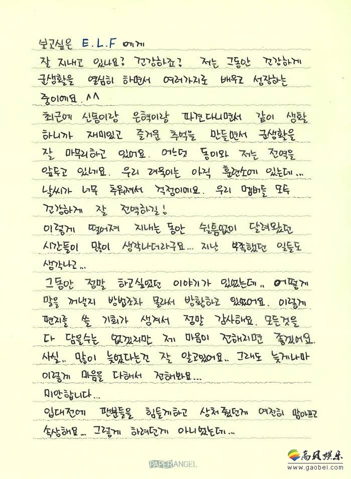 Super Junior出道11周年 晟敏、强仁纷纷向粉丝道歉