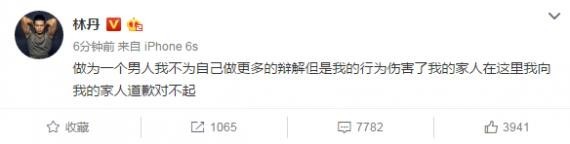 林丹在妻子谢杏芳孕期出轨赵雅淇