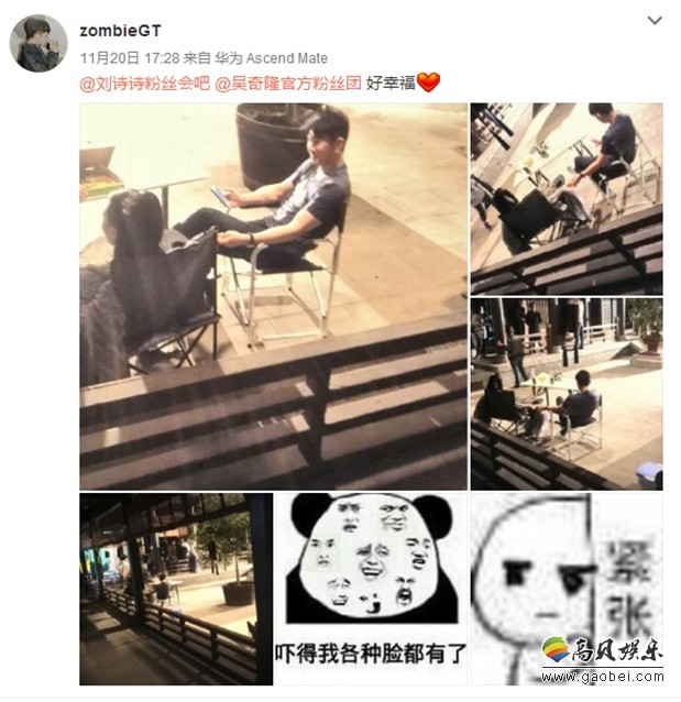 吴奇隆来探班刘诗诗了？