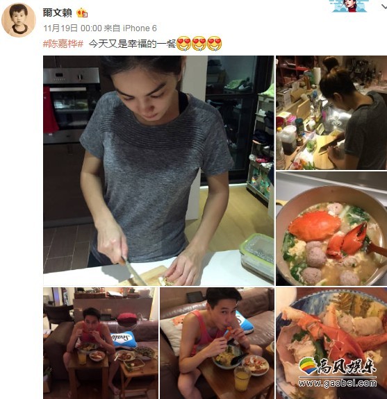 赖斯翔再度秀起恩爱了?