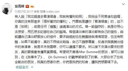 吴青峰傲娇的刷屏了？