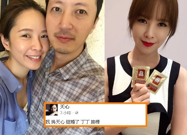 《第8号当铺》女主吴天心结婚了”？