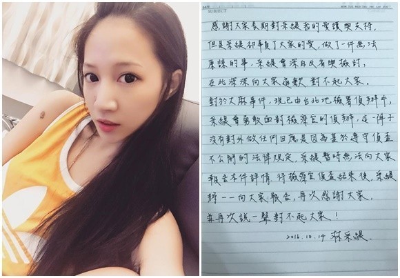林采缇是怎样承认自己吸毒的？