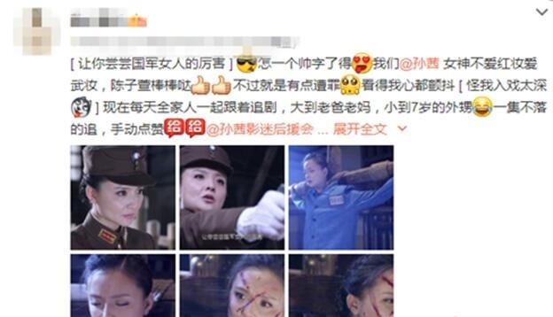 孙茜变身成为了“冷女人”？