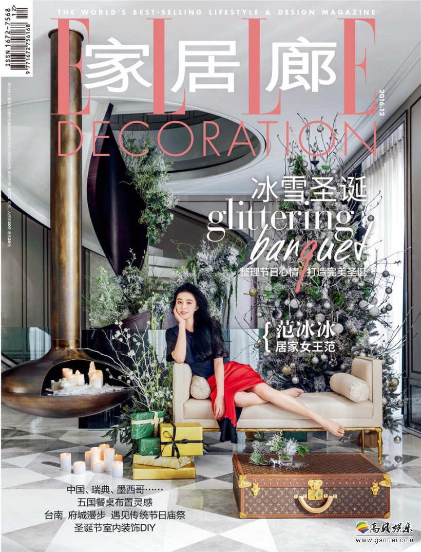 《ELLE DECORATION家居廊》邀请谁打造了完美的冰雪圣诞？