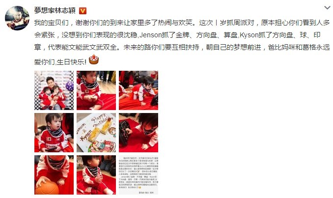 林志颖双胞胎儿子周岁了？