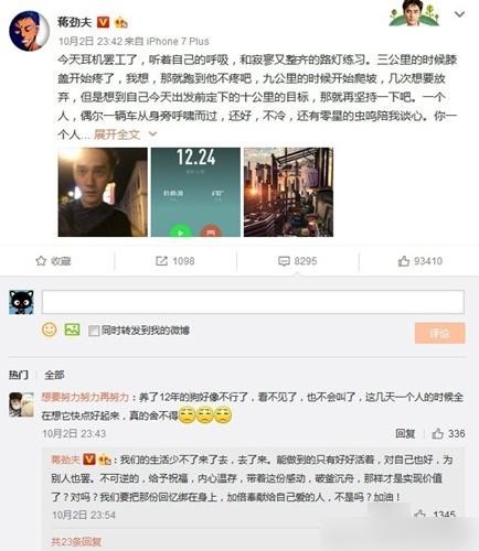外表硬朗的蒋劲夫，内心居然这么感性与柔软？
