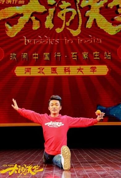 王宝强自导自演的电影叫什么？